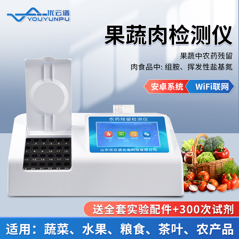 為什么需要使用水果農(nóng)藥檢測儀呢？